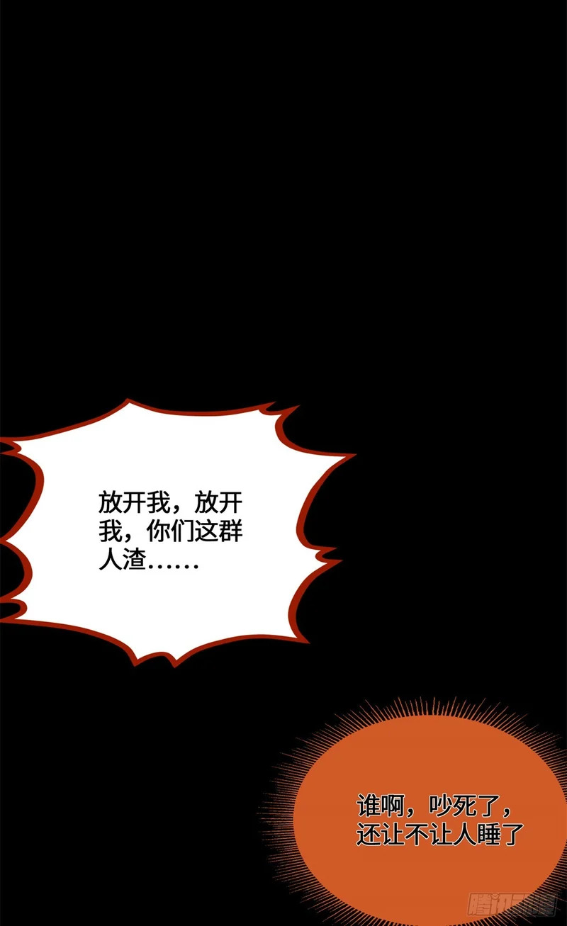 091 醒来 第23页
