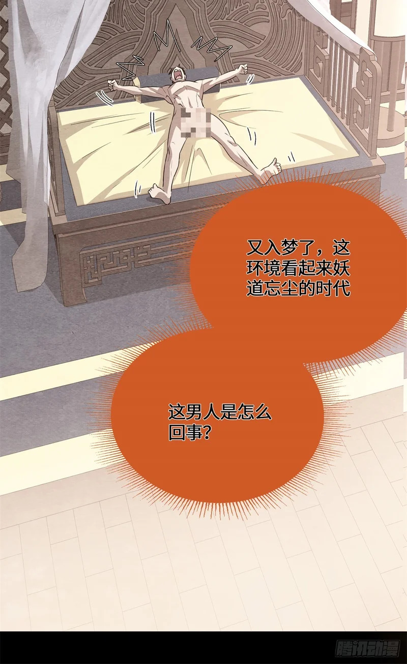 091 醒来 第25页