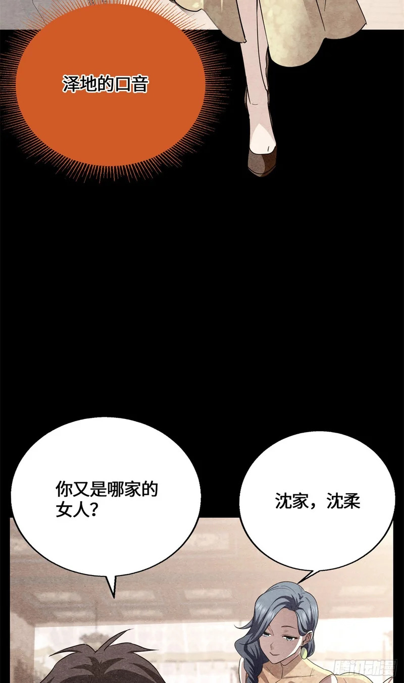 091 醒来 第27页