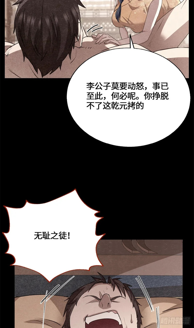 091 醒来 第28页