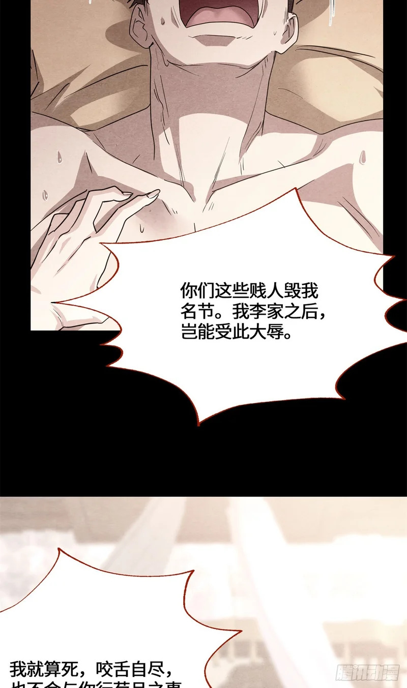 091 醒来 第29页