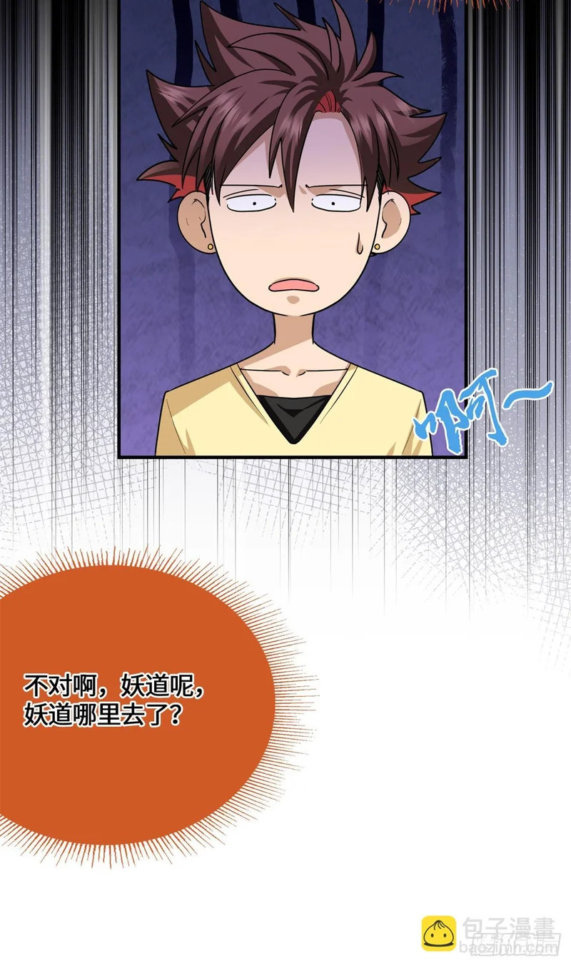091 醒来 第31页