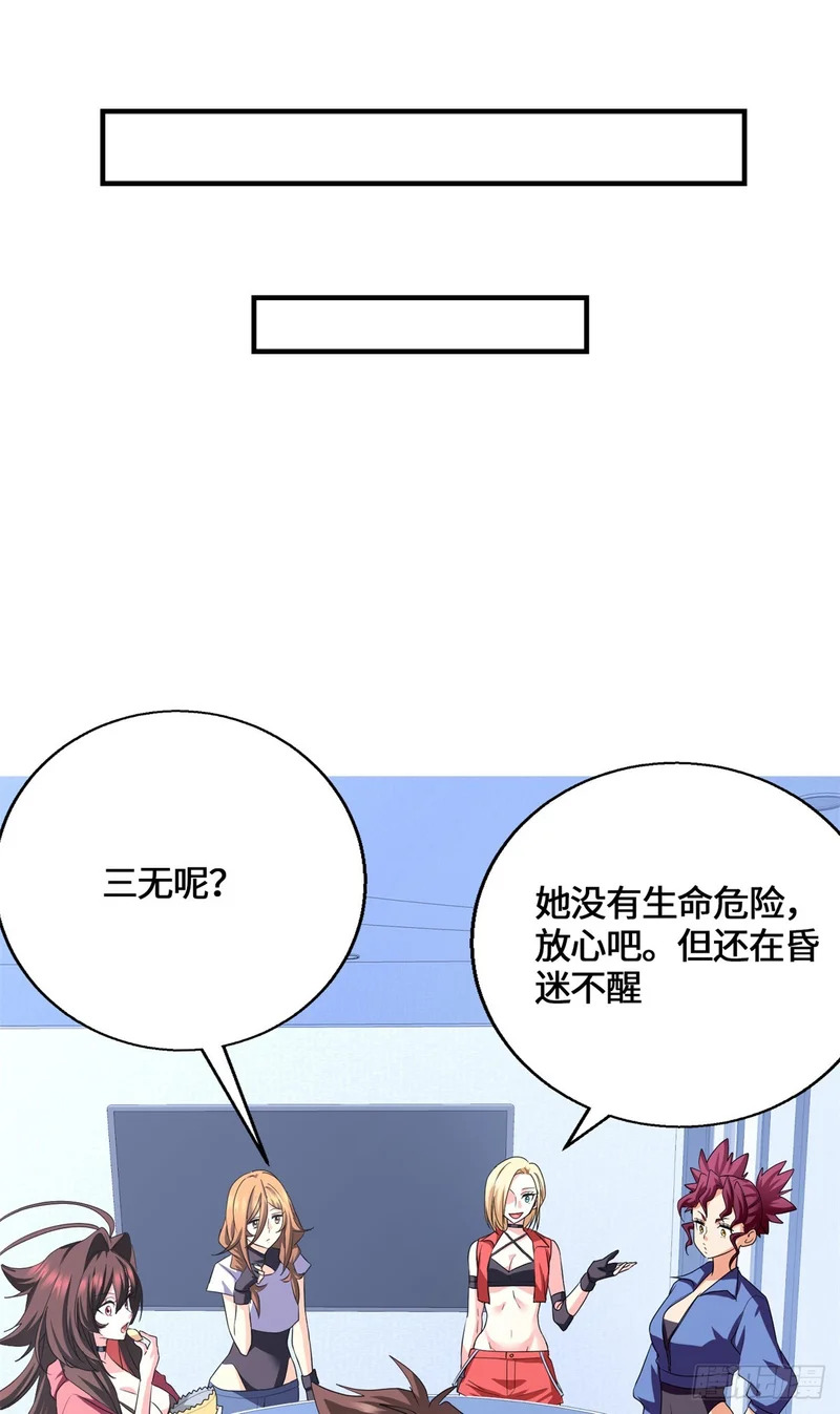 091 醒来 第34页