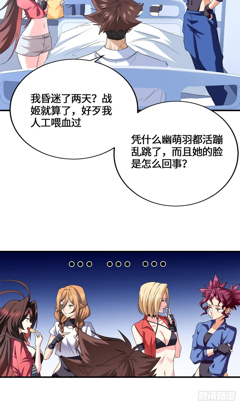 091 醒来 第35页