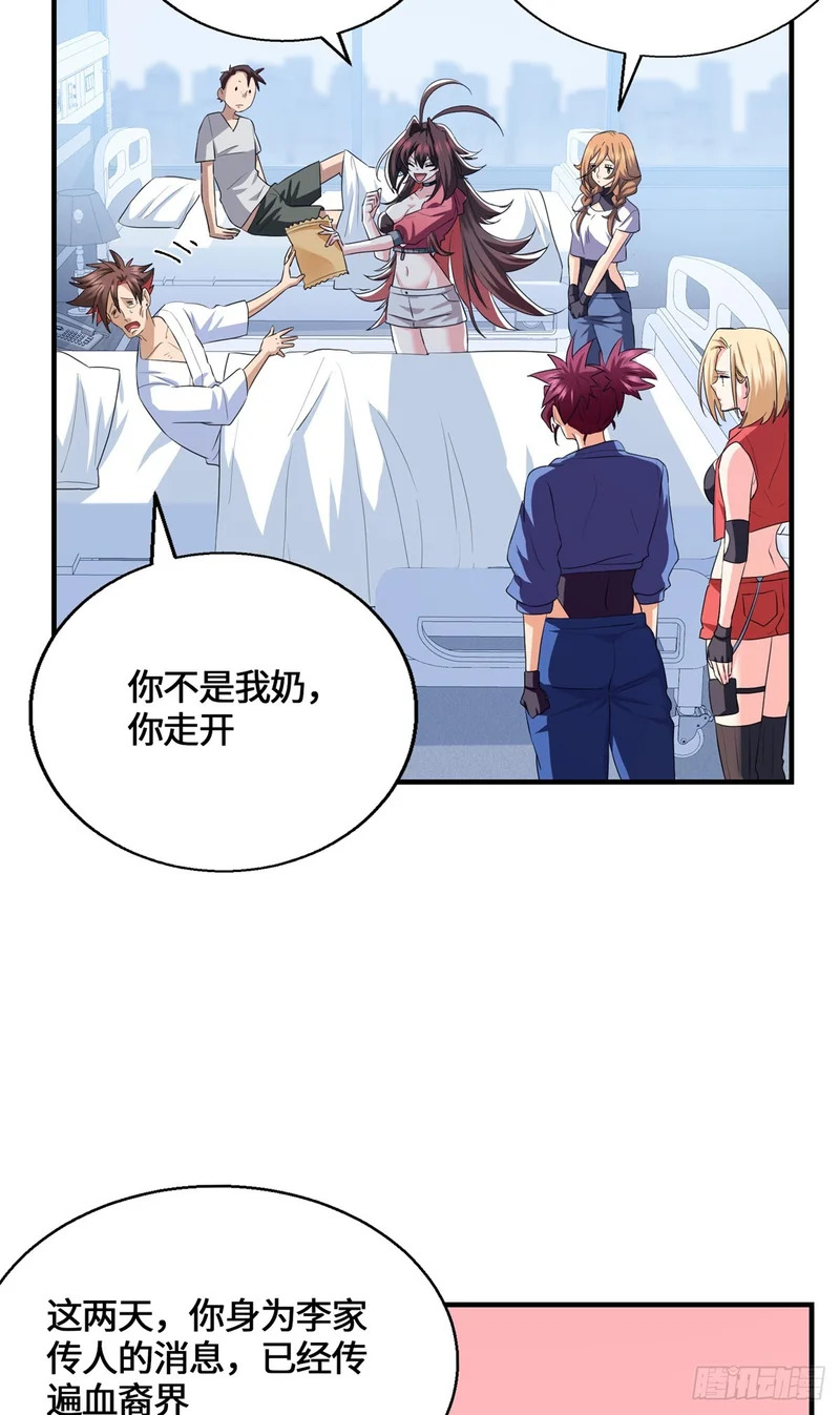 091 醒来 第38页