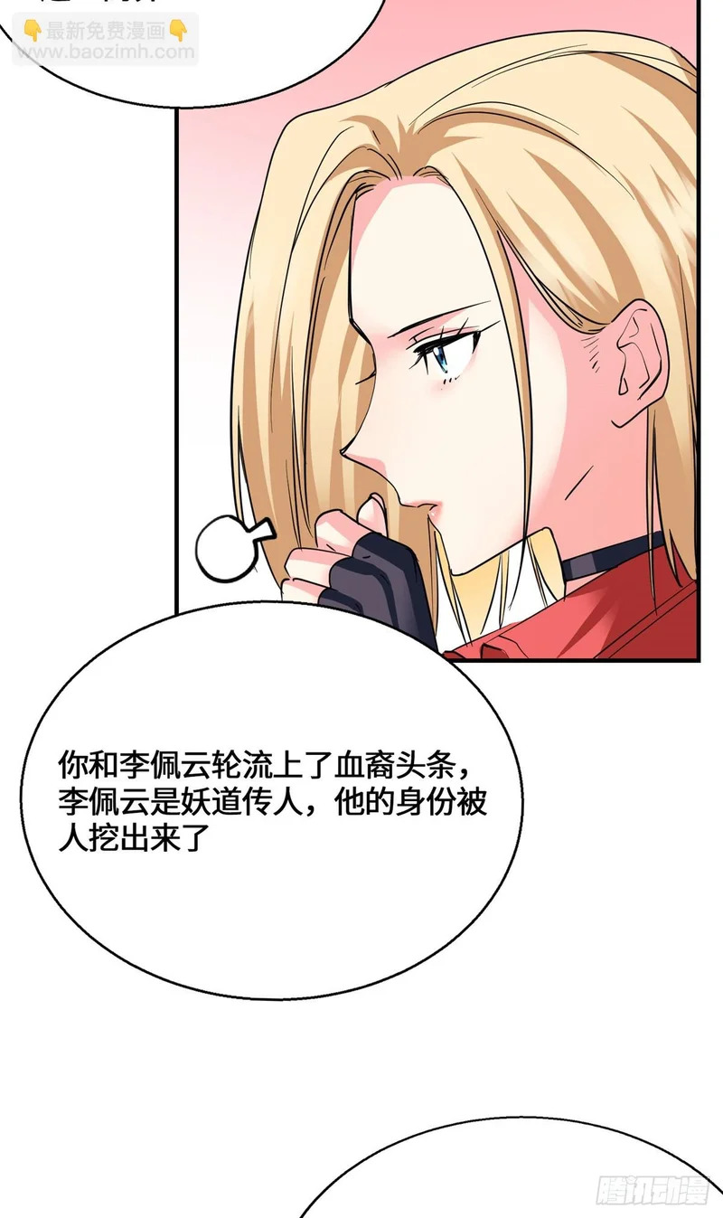 091 醒来 第39页