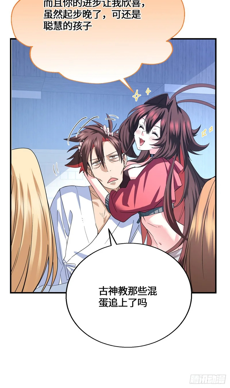 091 醒来 第41页