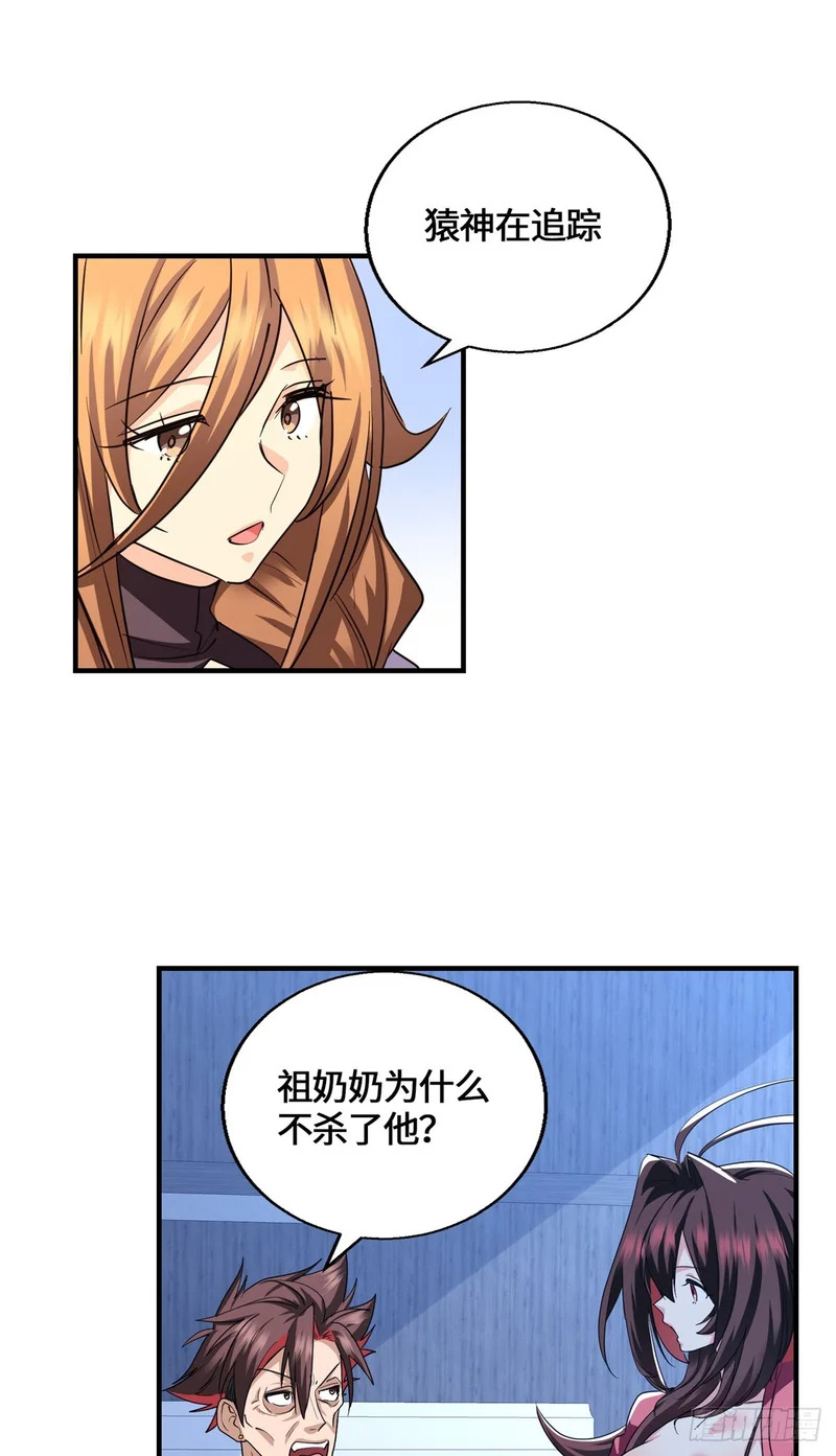 091 醒来 第42页