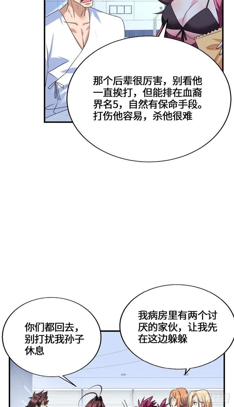 091 醒来 第43页
