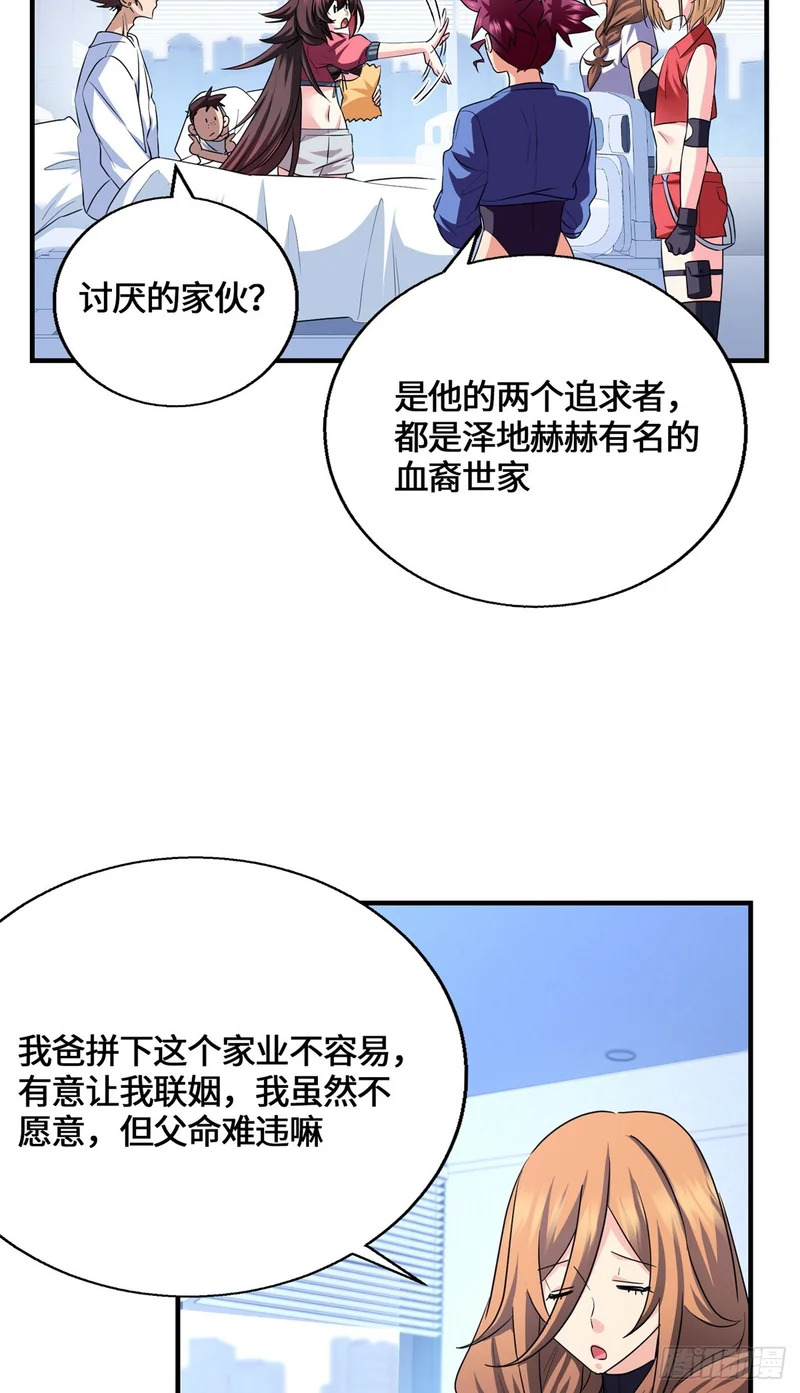 091 醒来 第44页