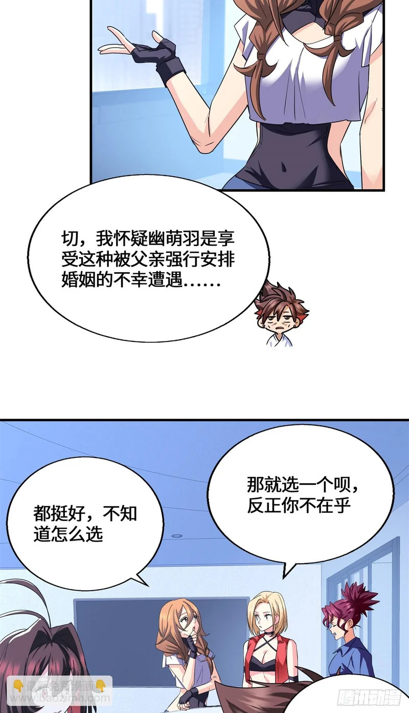 091 醒来 第45页