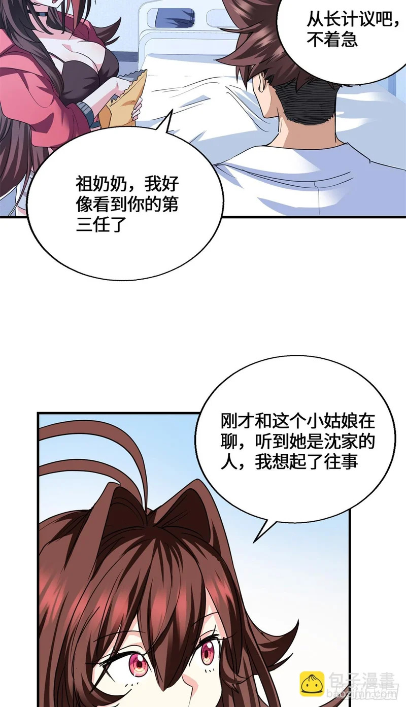 091 醒来 第46页