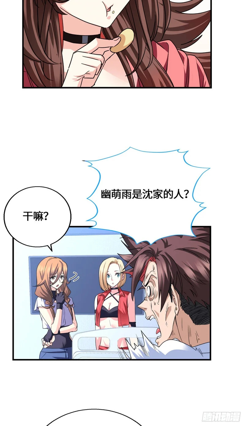 091 醒来 第47页
