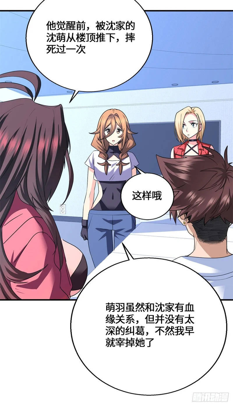 091 醒来 第48页