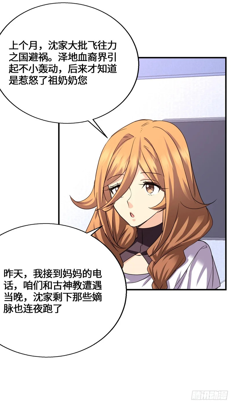 091 醒来 第49页