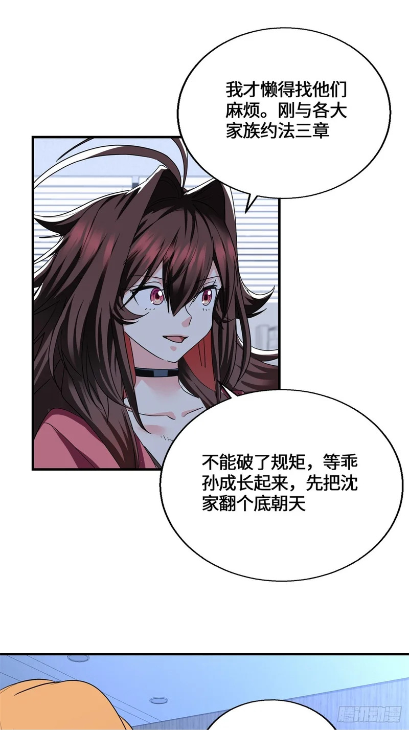 091 醒来 第50页