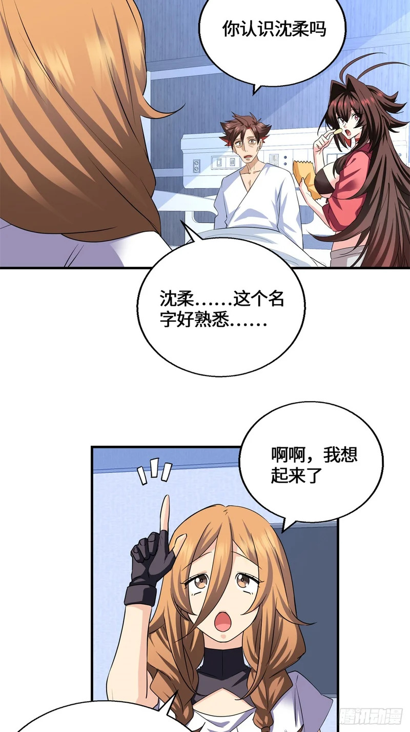 091 醒来 第51页
