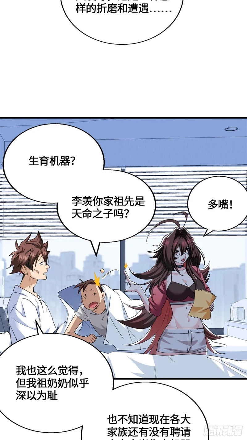 091 醒来 第53页