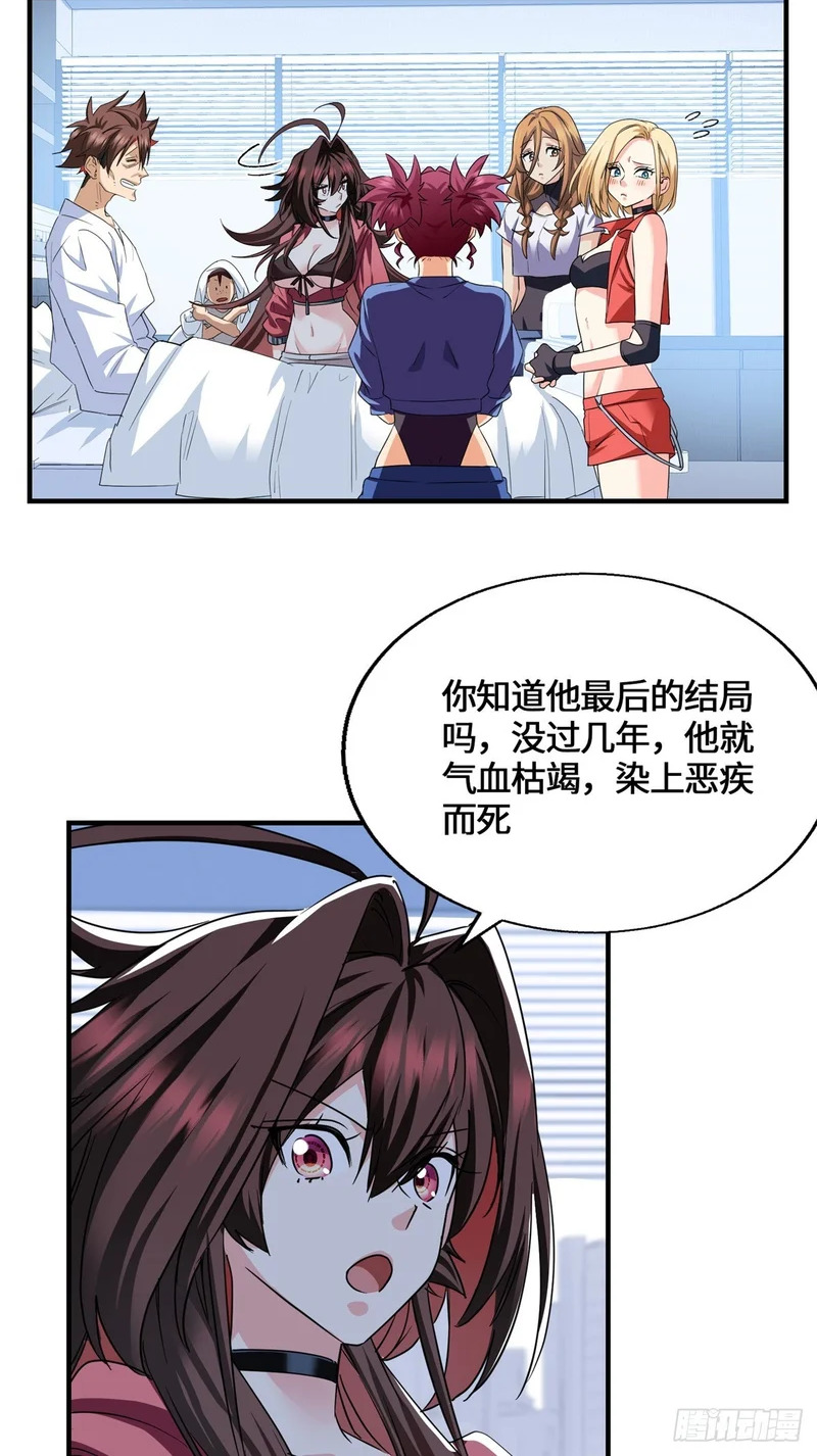 091 醒来 第55页