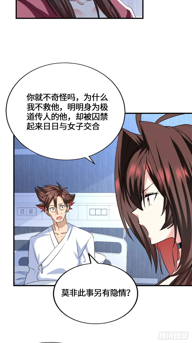 091 醒来 第56页