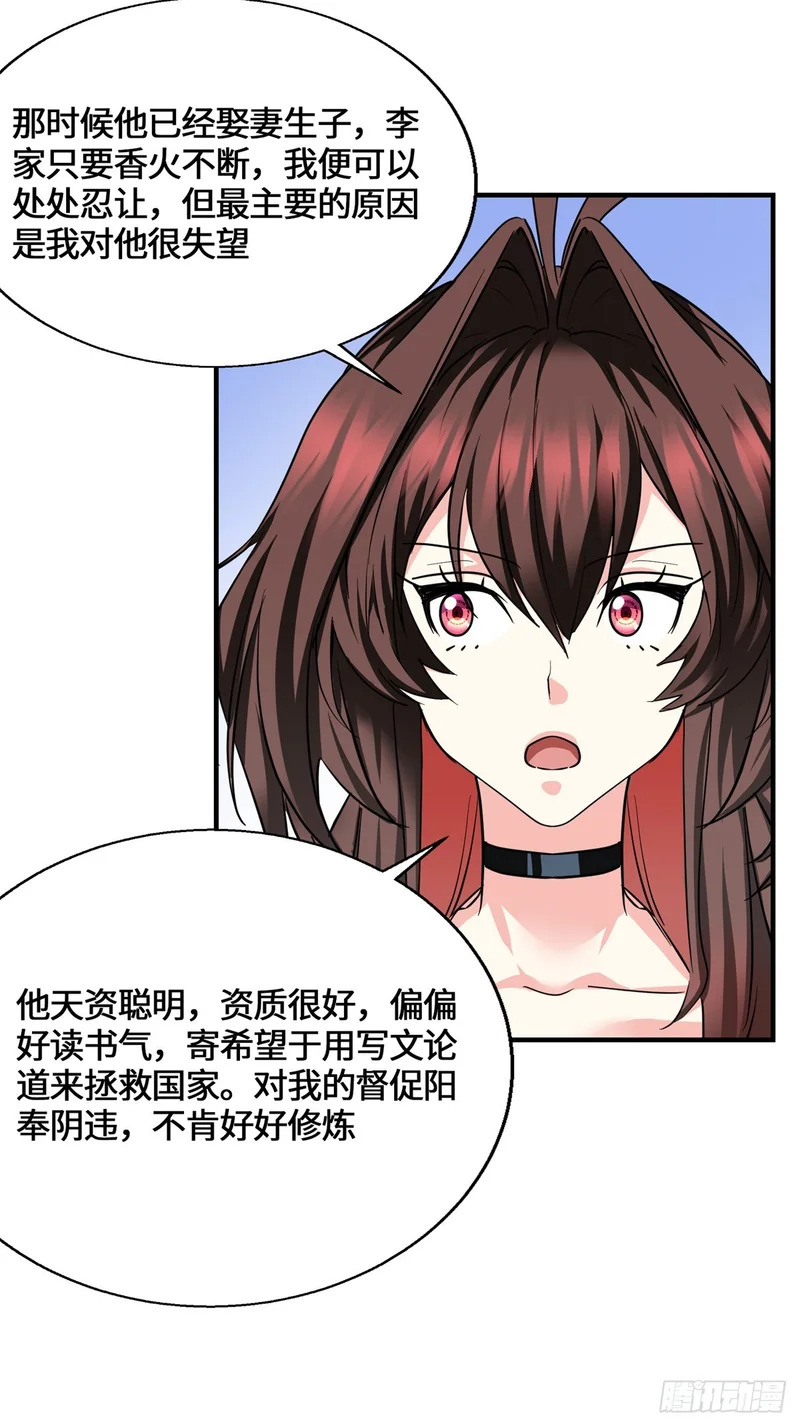 091 醒来 第57页