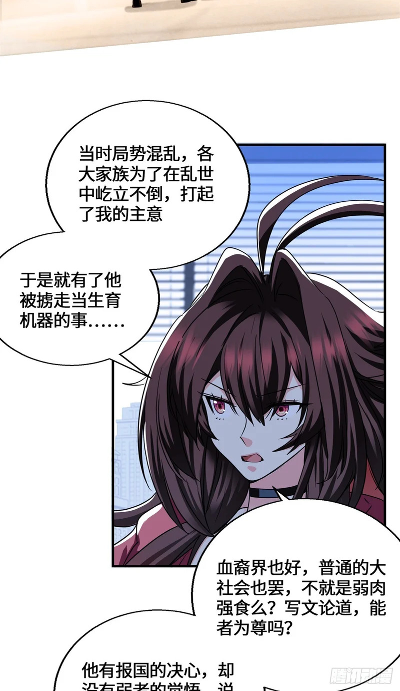 091 醒来 第59页