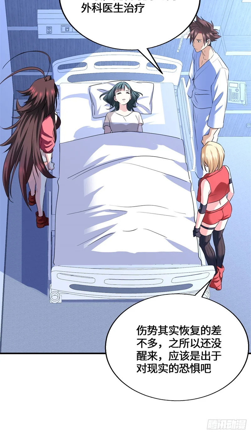 091 醒来 第63页