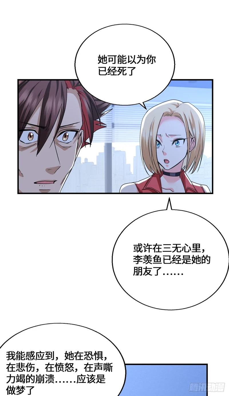 091 醒来 第64页