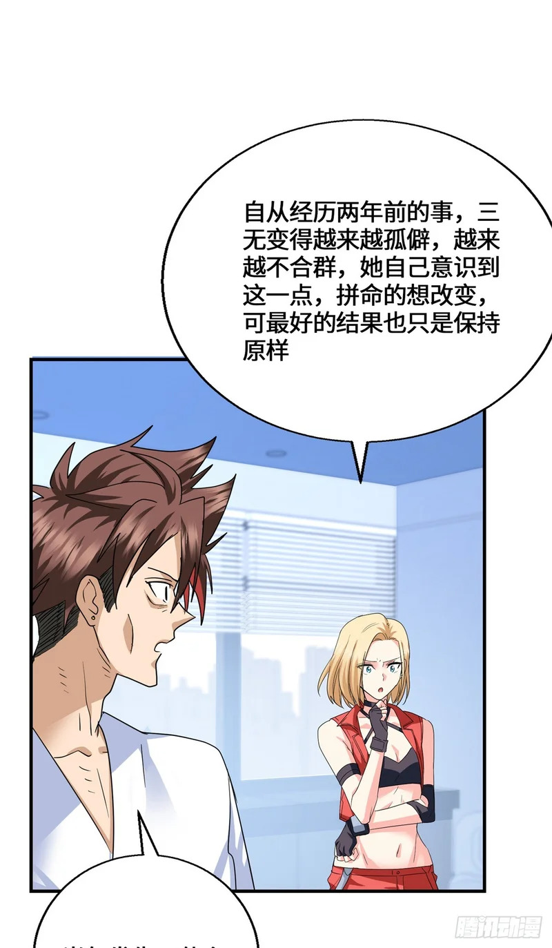 091 醒来 第66页