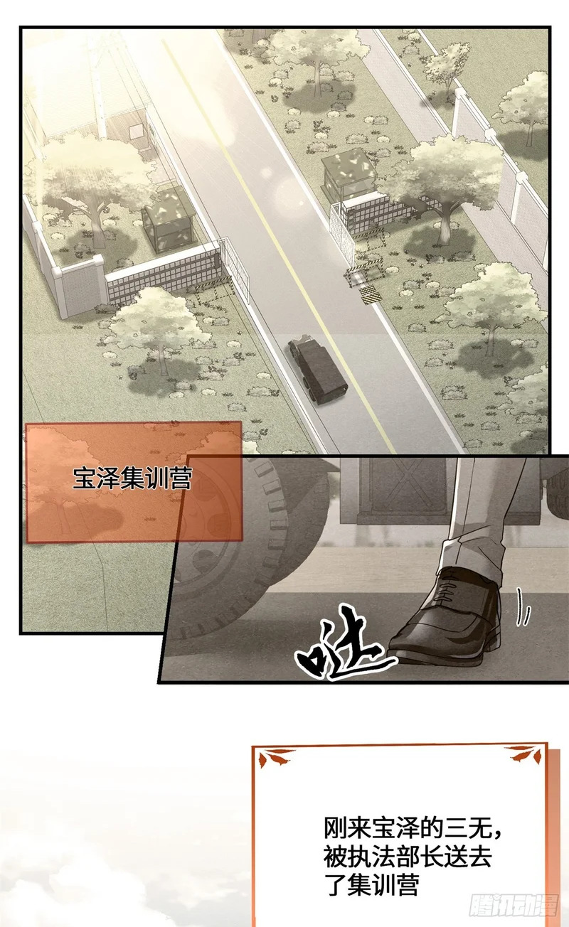 092 王牌小队 第2页