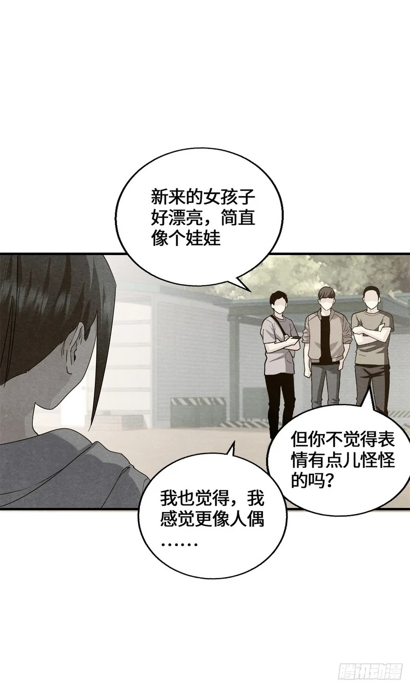 092 王牌小队 第4页