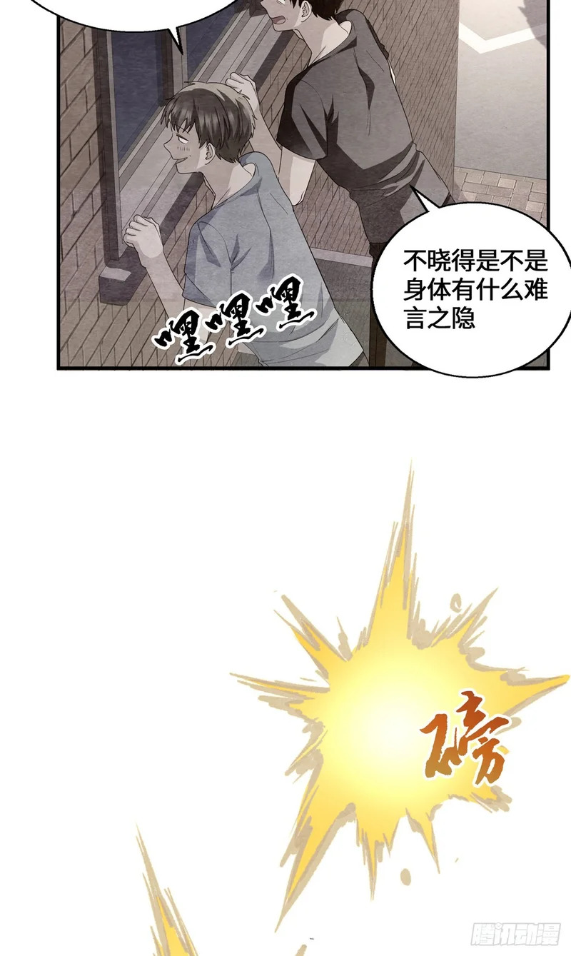 092 王牌小队 第6页