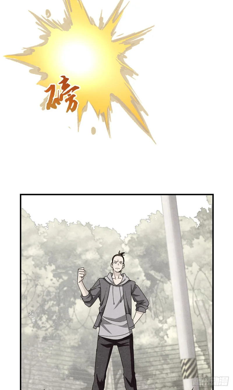 092 王牌小队 第7页