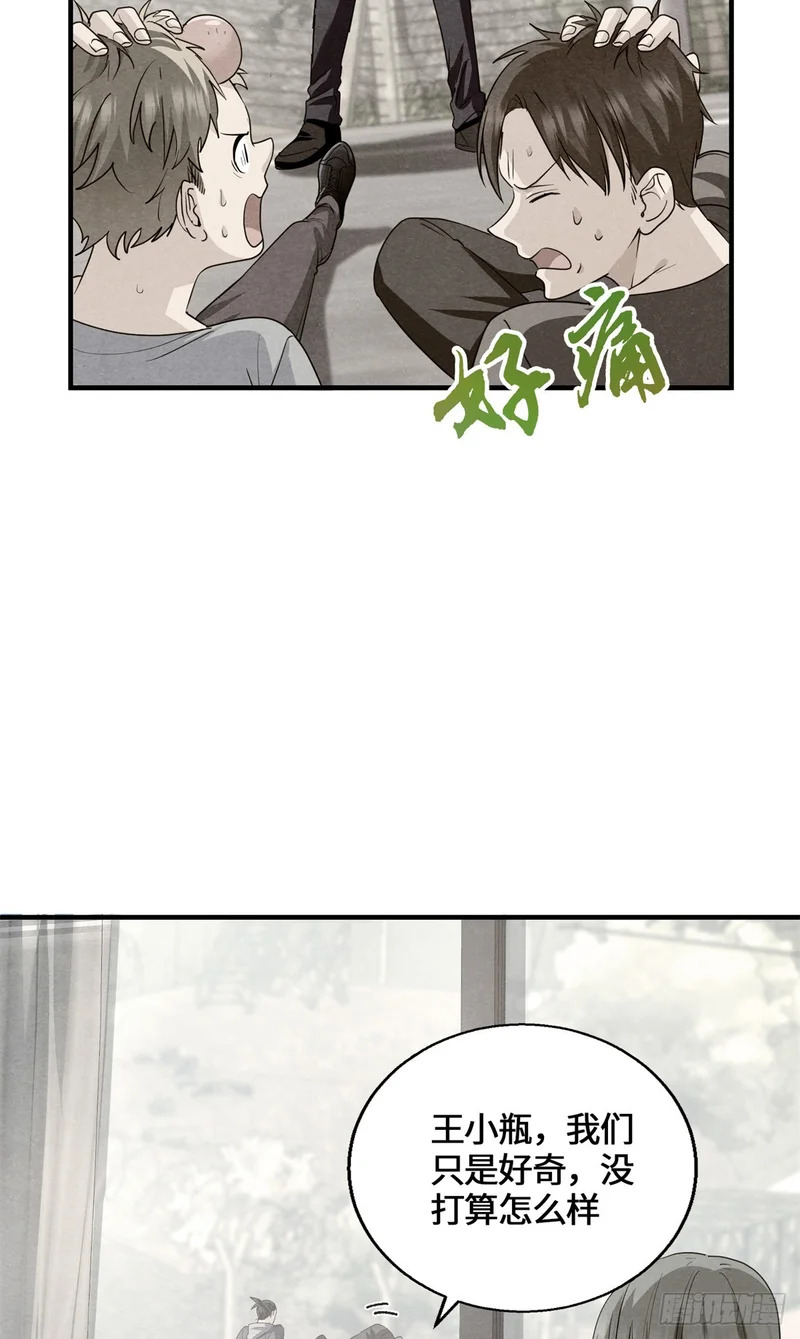 092 王牌小队 第8页
