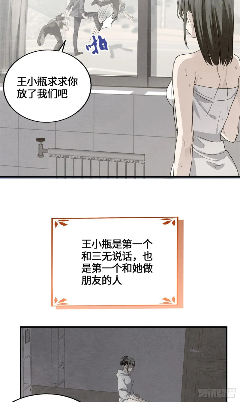 092 王牌小队 第9页
