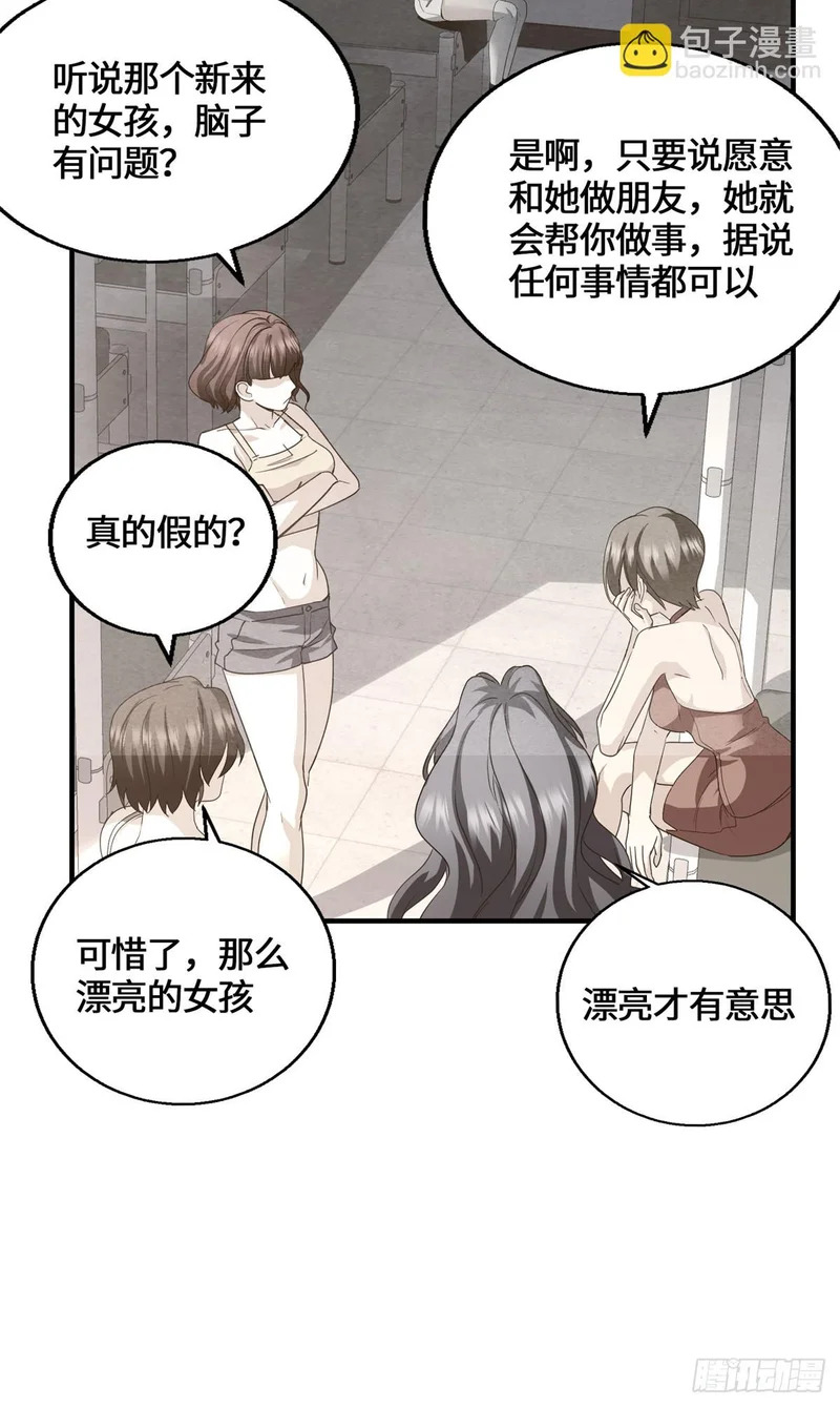 092 王牌小队 第10页