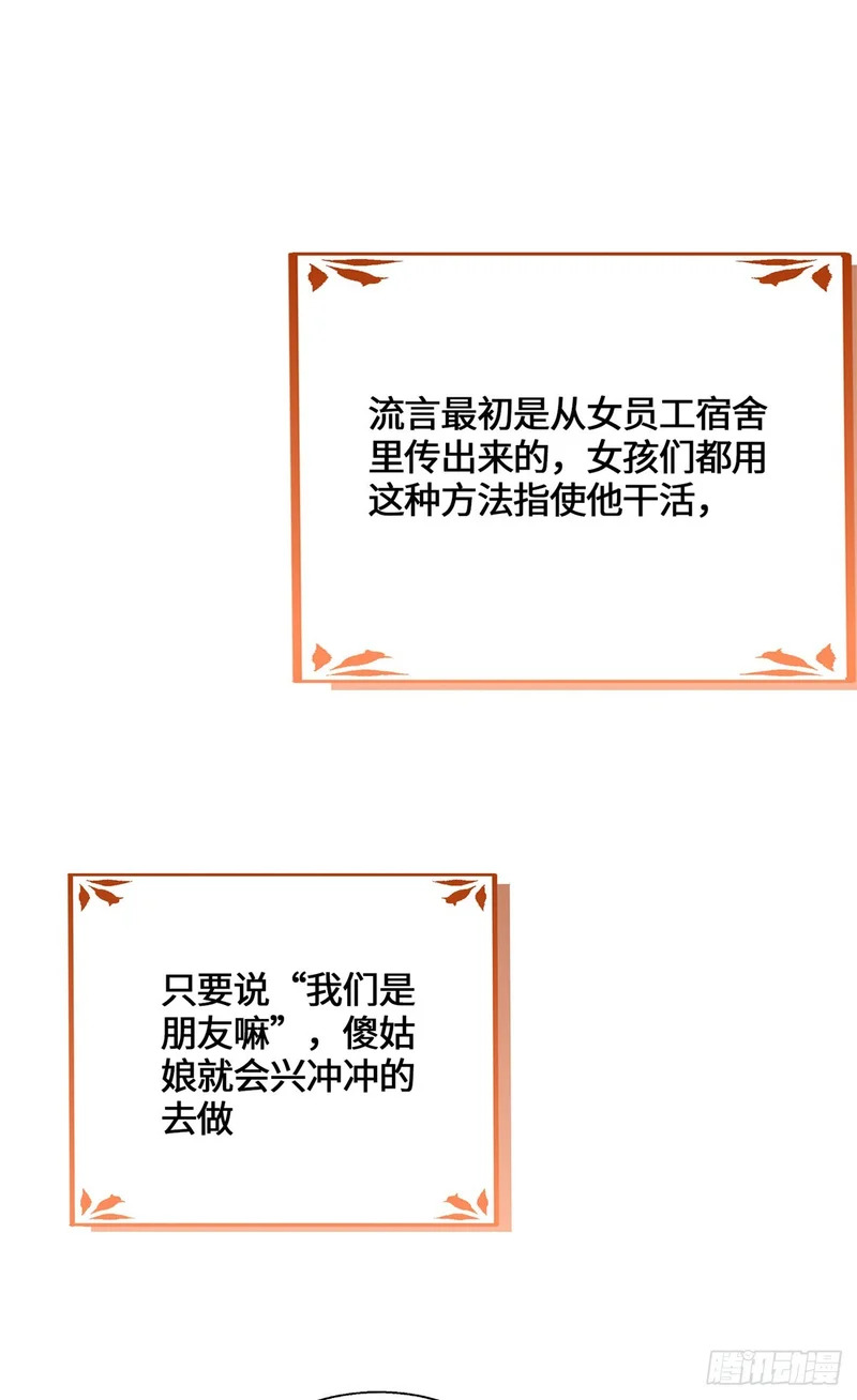 092 王牌小队 第11页
