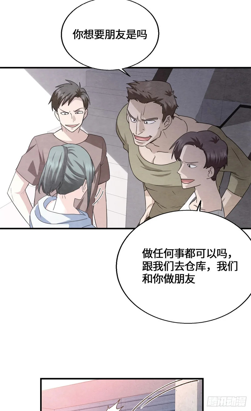 092 王牌小队 第12页