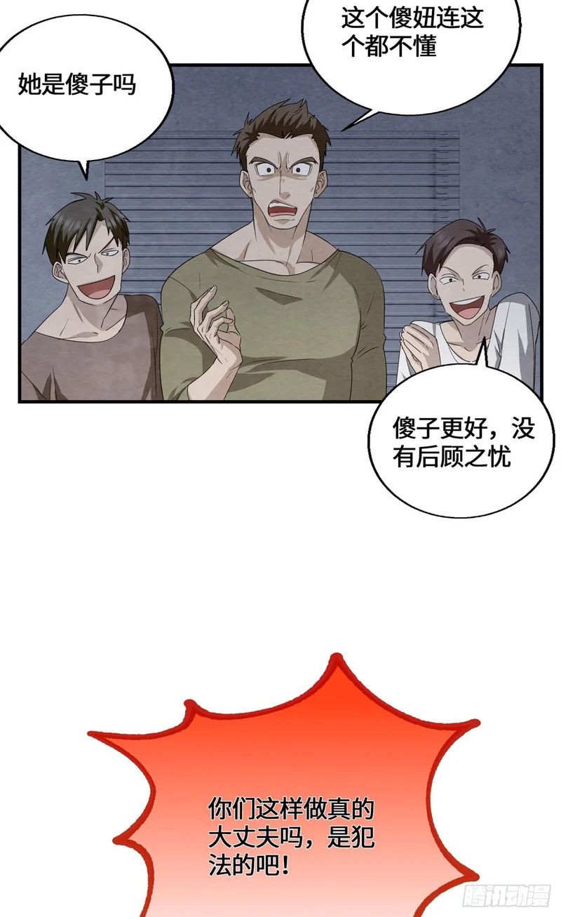092 王牌小队 第15页