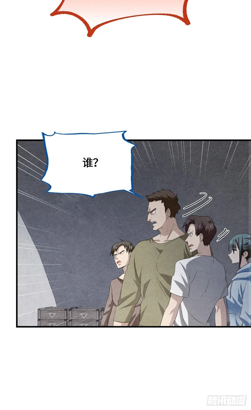 092 王牌小队 第16页