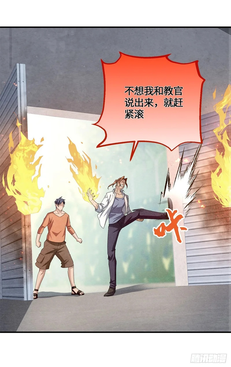 092 王牌小队 第17页