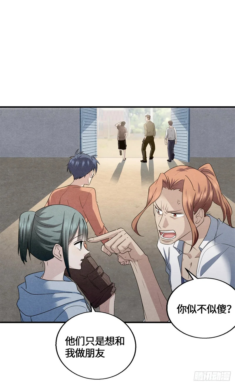092 王牌小队 第18页
