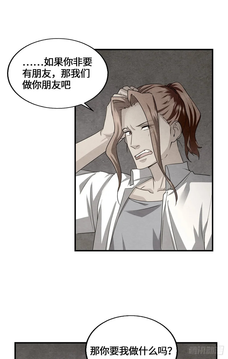 092 王牌小队 第20页