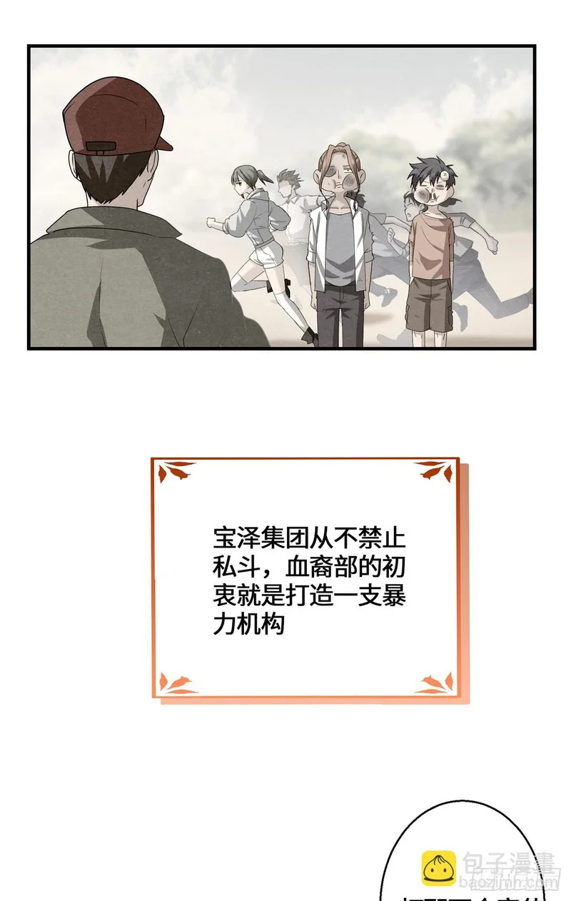 092 王牌小队 第22页