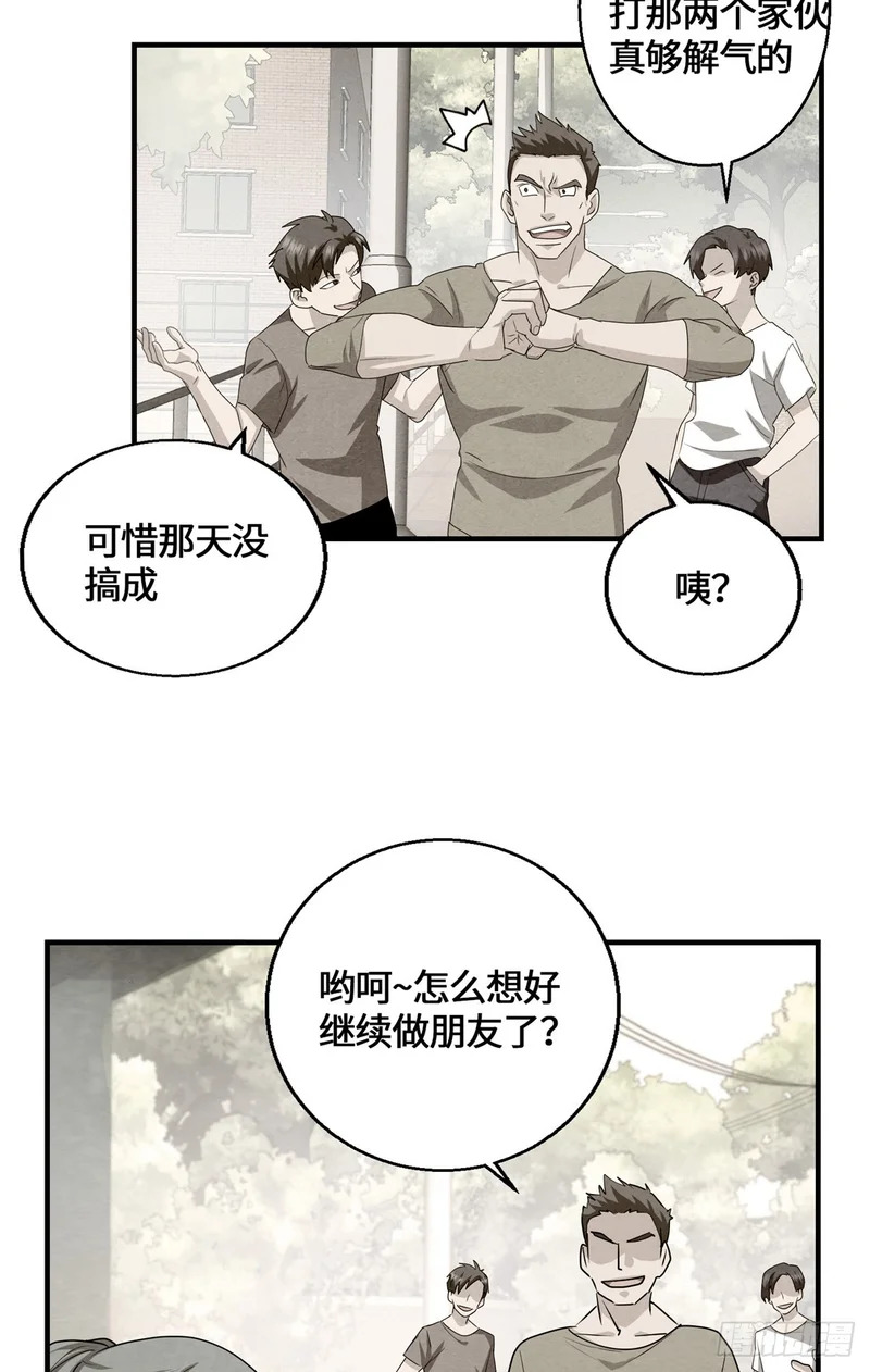 092 王牌小队 第23页