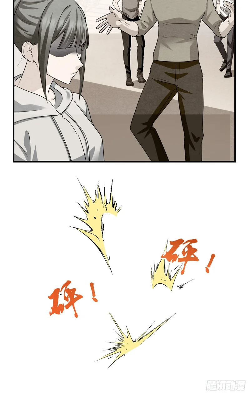 092 王牌小队 第24页