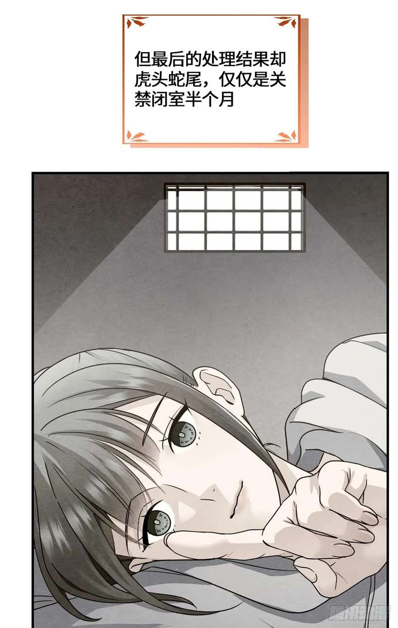 092 王牌小队 第27页