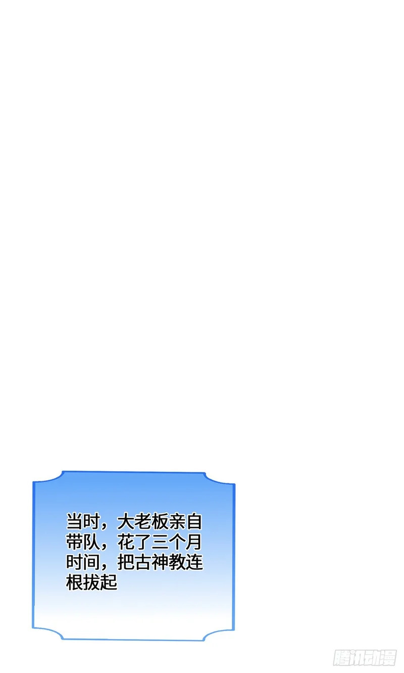 092 王牌小队 第29页