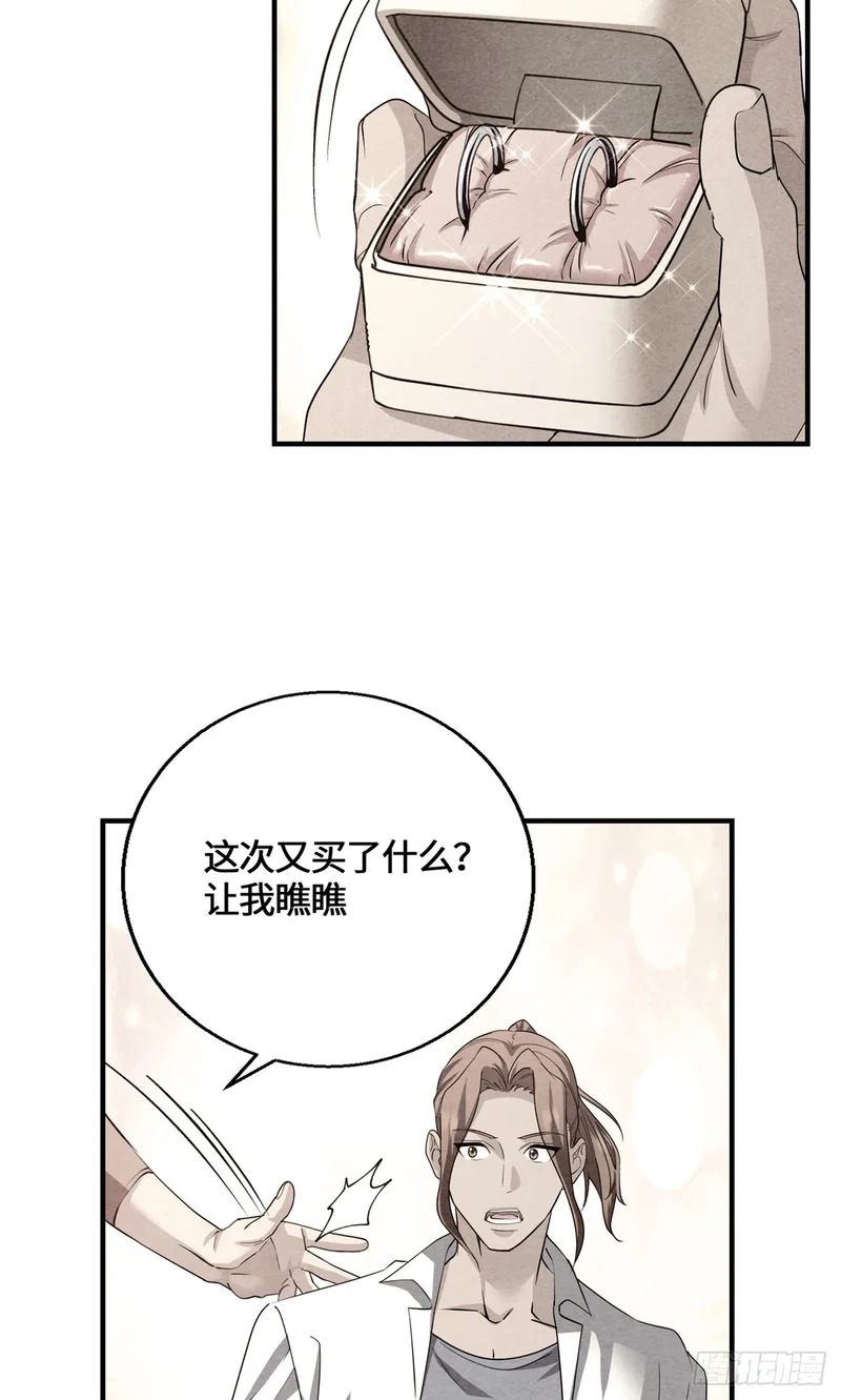 092 王牌小队 第35页