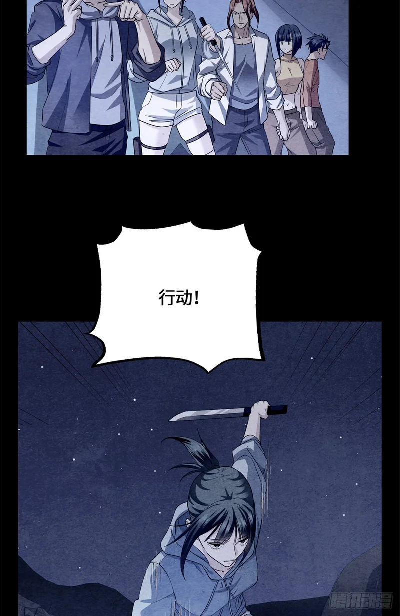 092 王牌小队 第42页